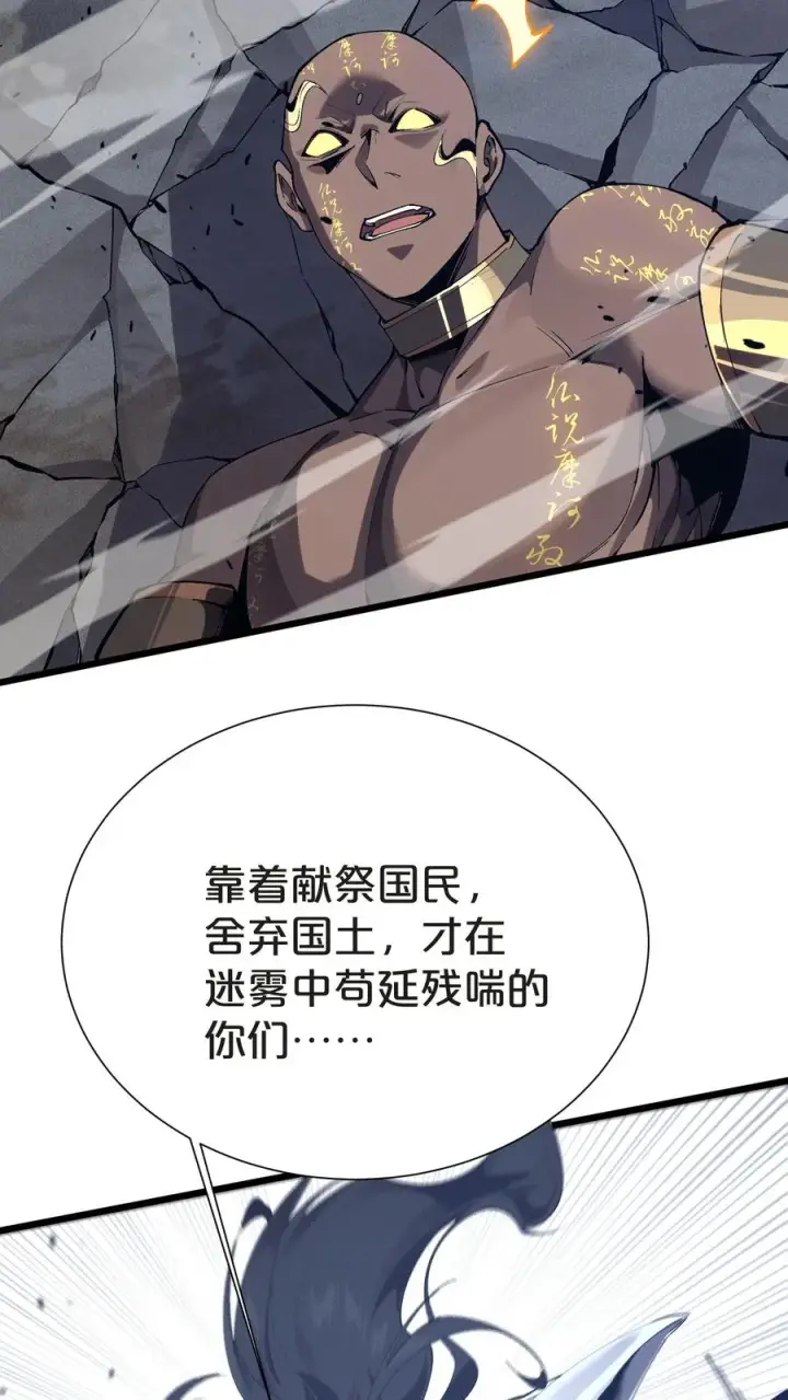 《我在精神病院学斩神》第157话 大夏的神图27