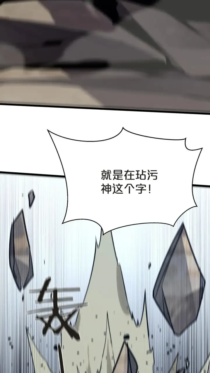 《我在精神病院学斩神》第157话 大夏的神图29