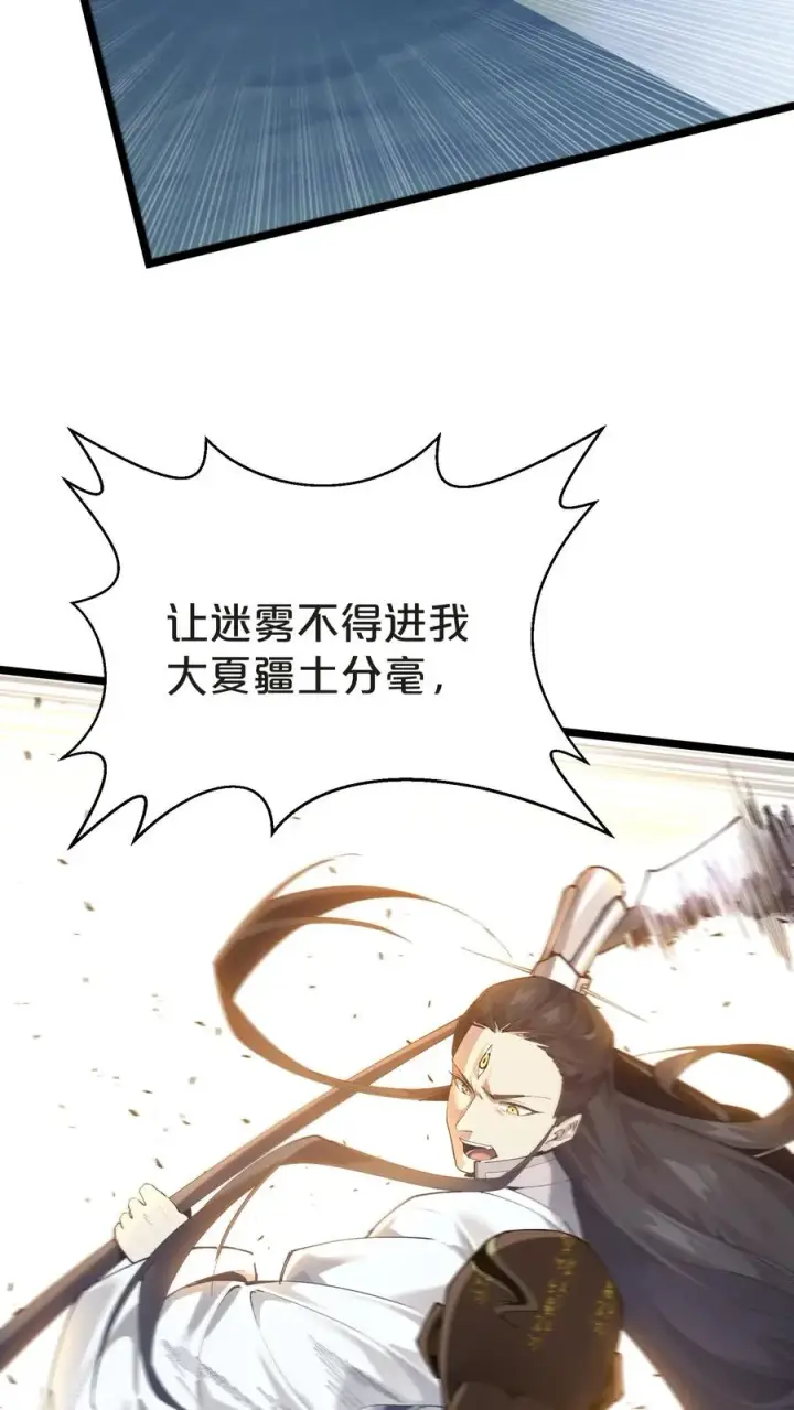 《我在精神病院学斩神》第157话 大夏的神图45