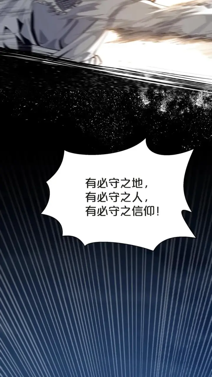 《我在精神病院学斩神》第157话 大夏的神图48