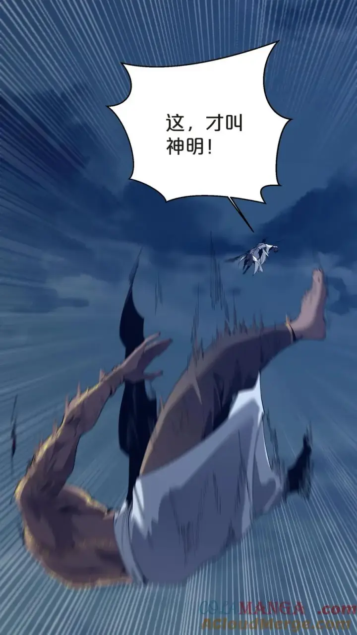 《我在精神病院学斩神》第157话 大夏的神图49