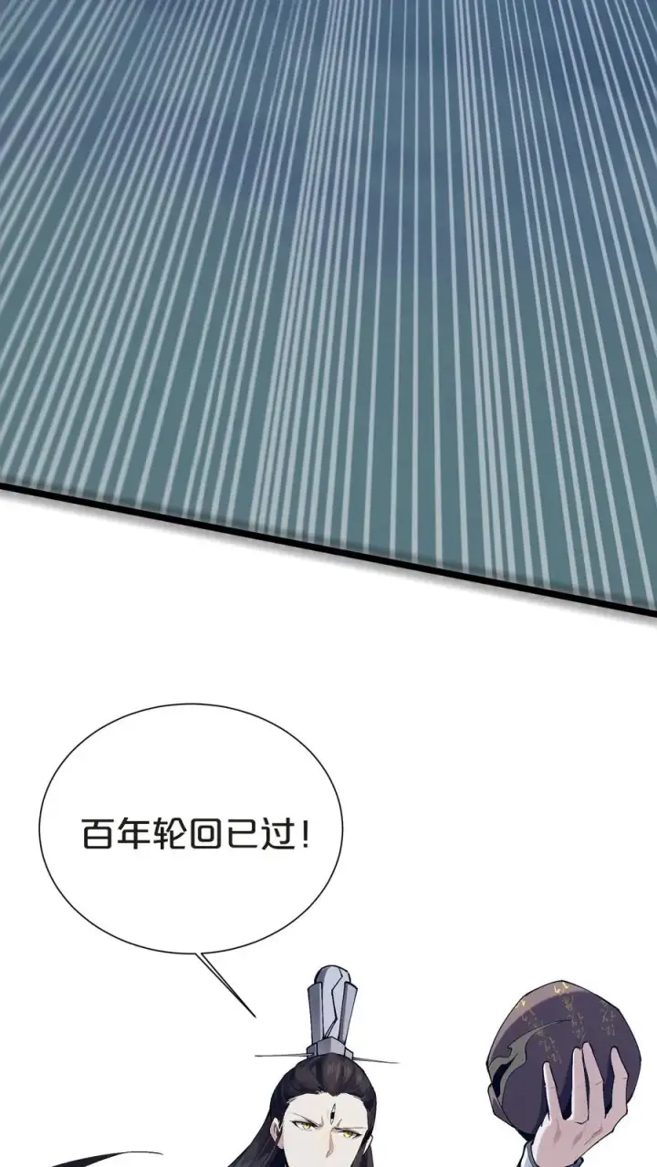 《我在精神病院学斩神》第157话 大夏的神图50