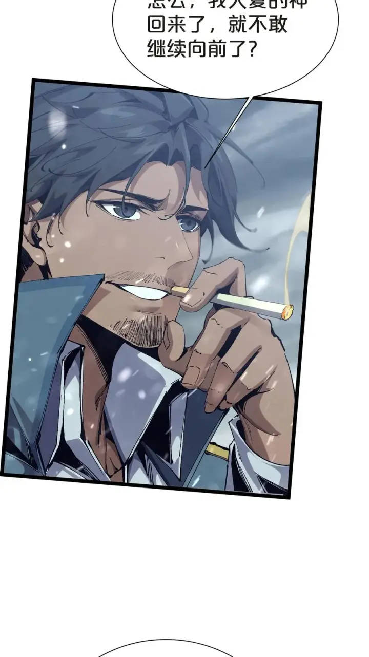 《我在精神病院学斩神》第158话 来自大夏的警告图22