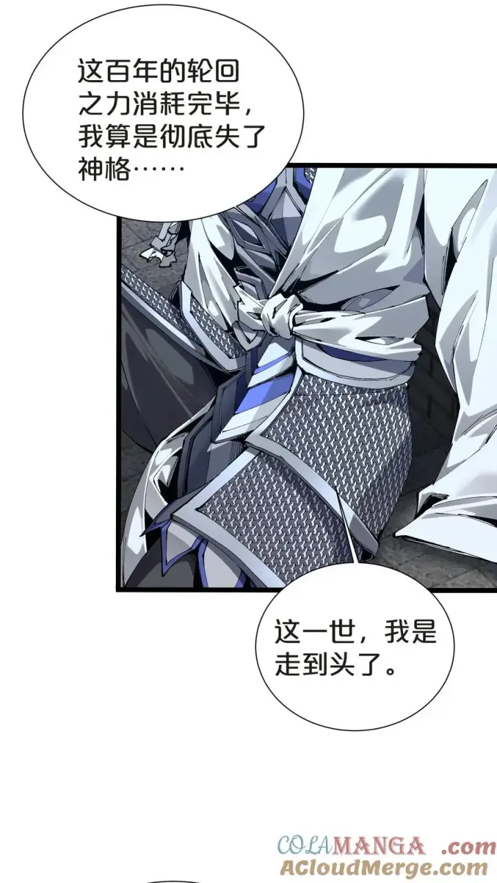 《我在精神病院学斩神》第158话 来自大夏的警告图29