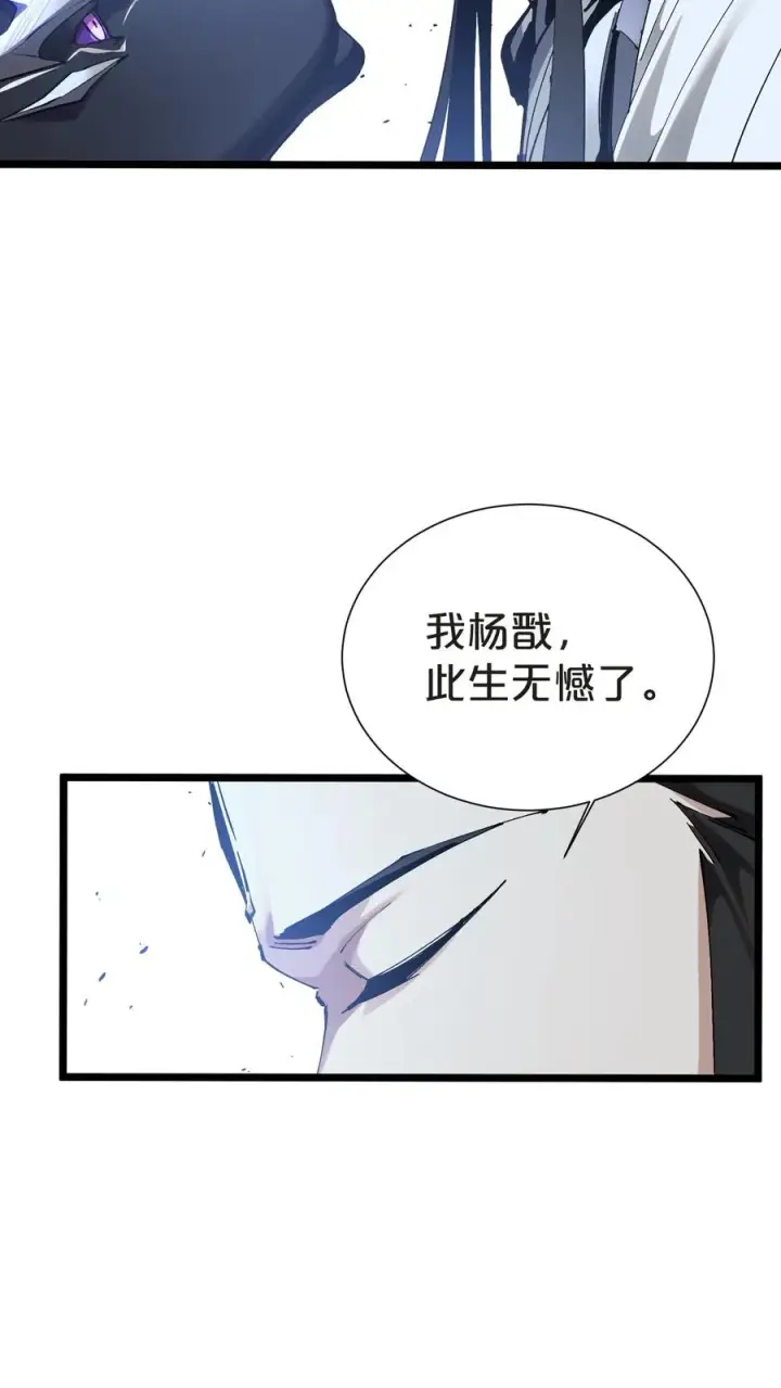 《我在精神病院学斩神》第158话 来自大夏的警告图32