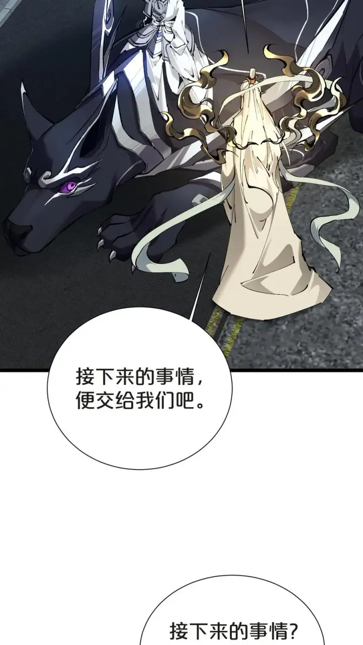《我在精神病院学斩神》第158话 来自大夏的警告图40
