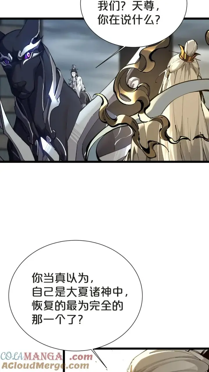 《我在精神病院学斩神》第158话 来自大夏的警告图41