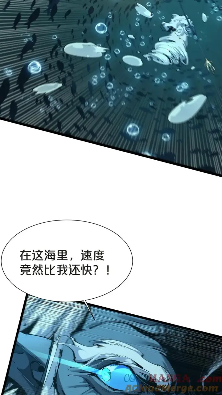 《我在精神病院学斩神》第159话 战洛基图16