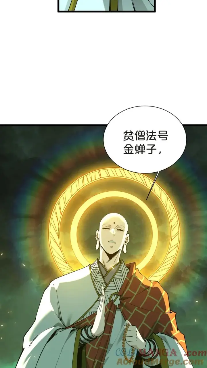 《我在精神病院学斩神》第159话 战洛基图37