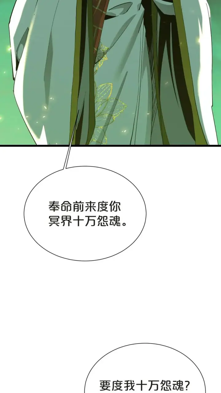《我在精神病院学斩神》第159话 战洛基图38