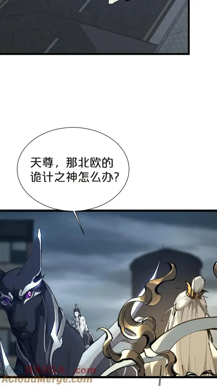 《我在精神病院学斩神》第159话 战洛基图43