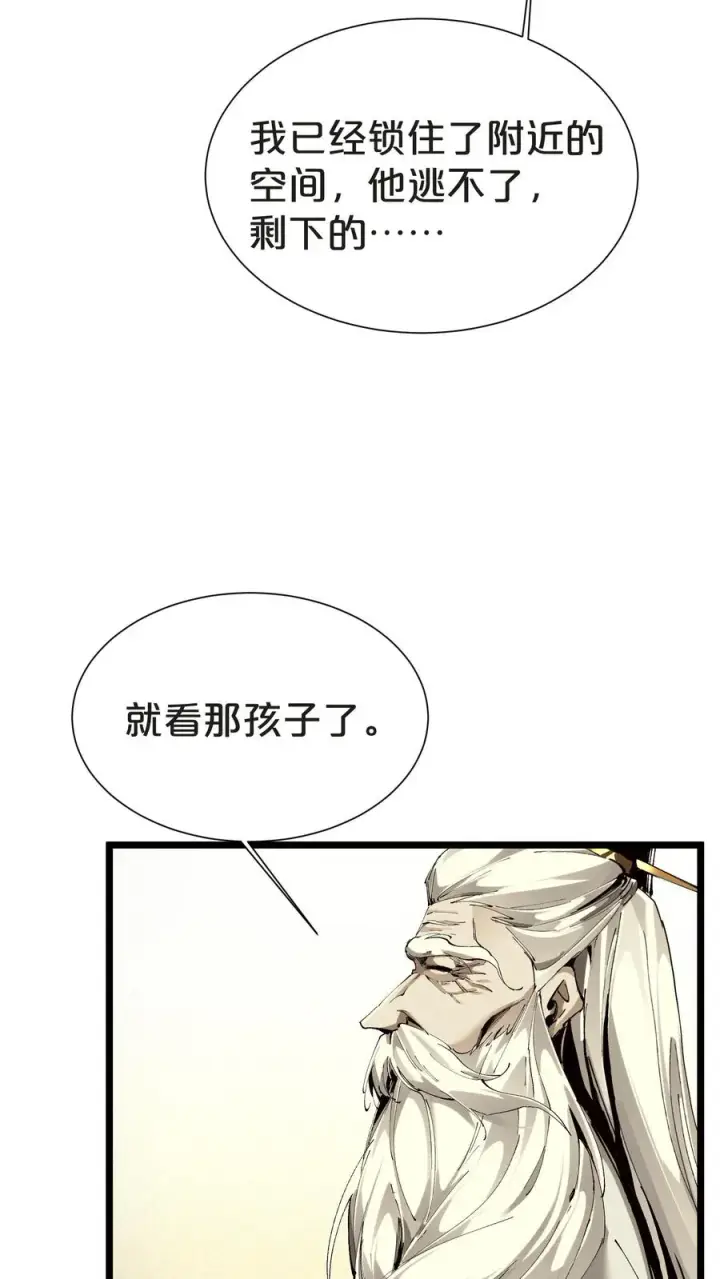 《我在精神病院学斩神》第159话 战洛基图44