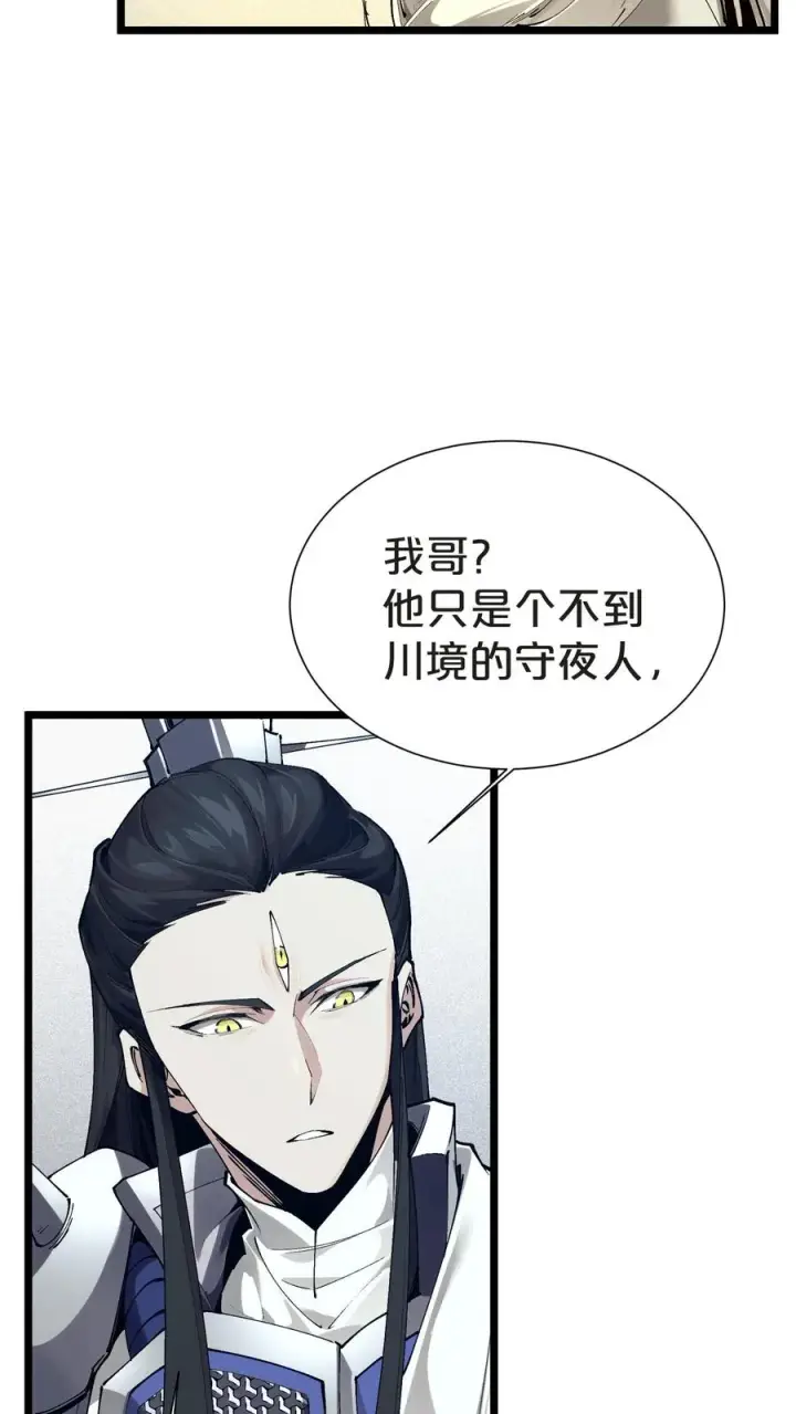 《我在精神病院学斩神》第159话 战洛基图45
