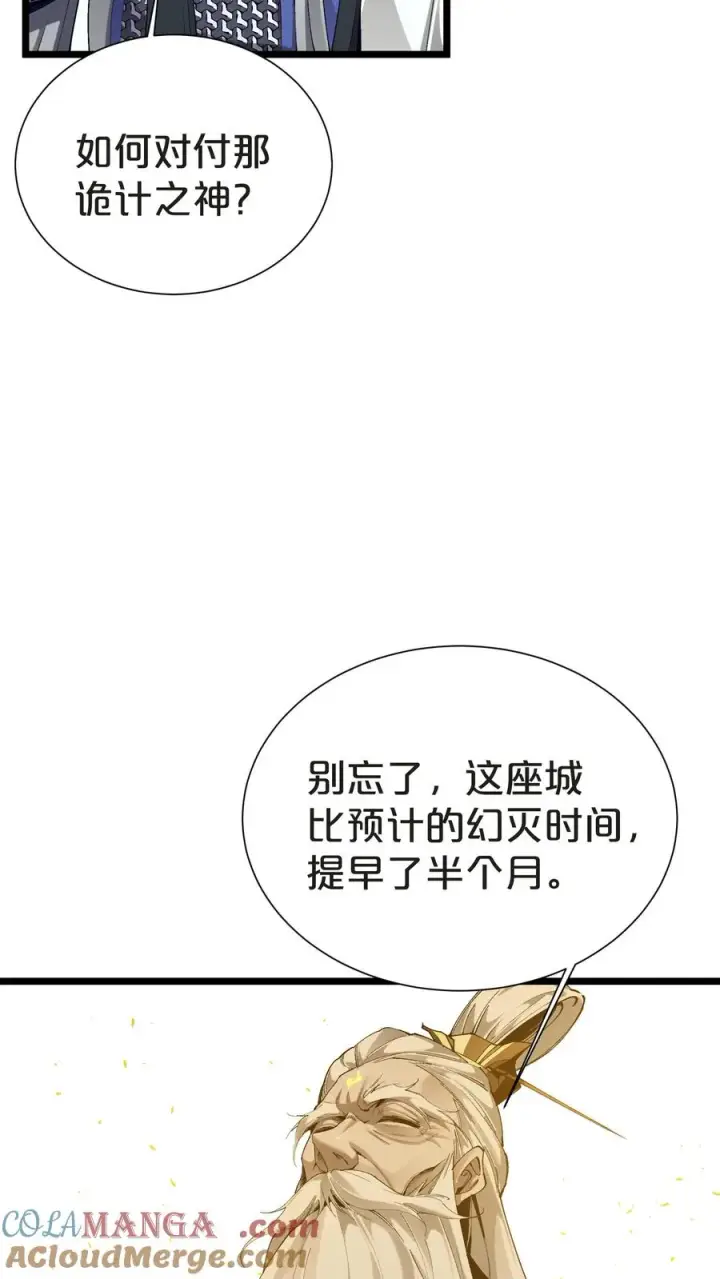 《我在精神病院学斩神》第159话 战洛基图46