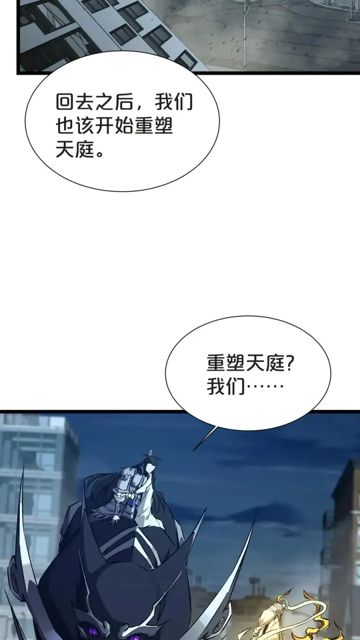 《我在精神病院学斩神》第159话 战洛基图50