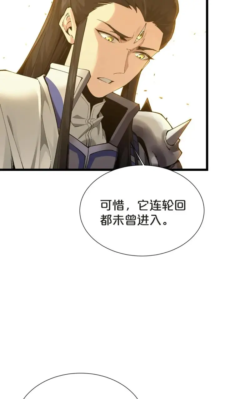 《我在精神病院学斩神》第159话 战洛基图53