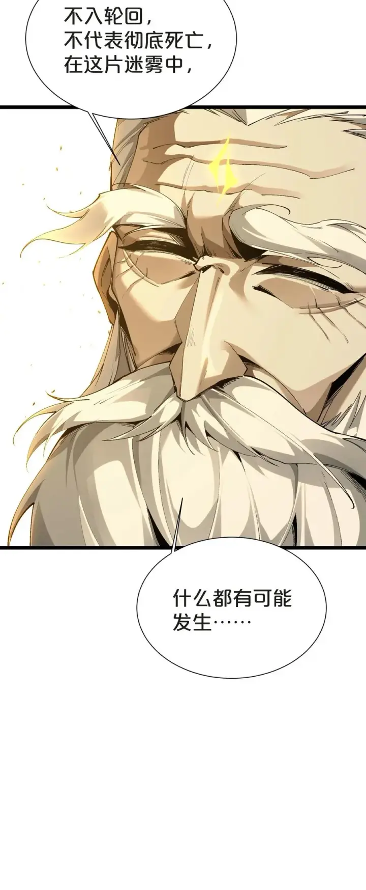 《我在精神病院学斩神》第159话 战洛基图54