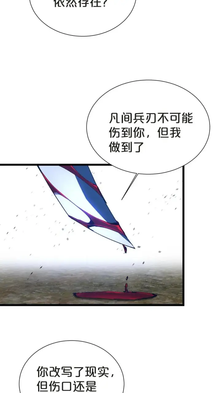 《我在精神病院学斩神》第160话 最后的奇迹图14