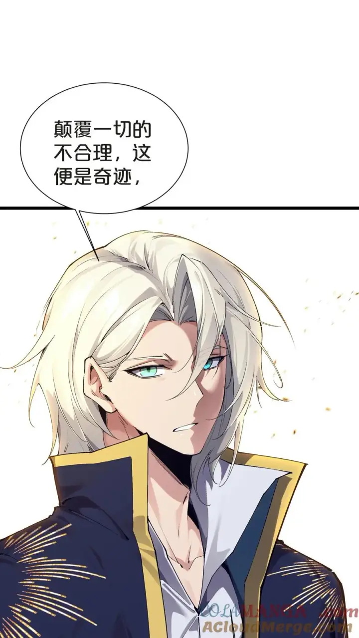 《我在精神病院学斩神》第160话 最后的奇迹图16