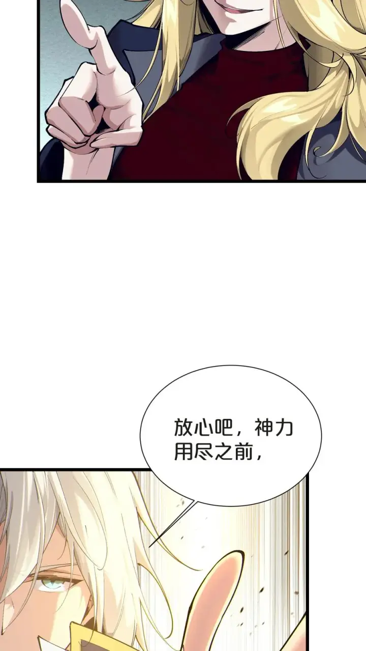 《我在精神病院学斩神》第160话 最后的奇迹图20