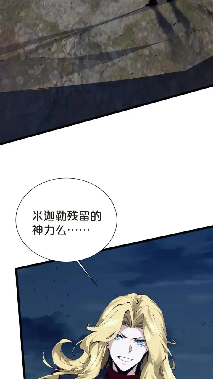 《我在精神病院学斩神》第160话 最后的奇迹图3