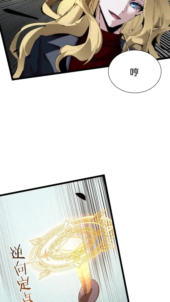 《我在精神病院学斩神》第160话 最后的奇迹图33