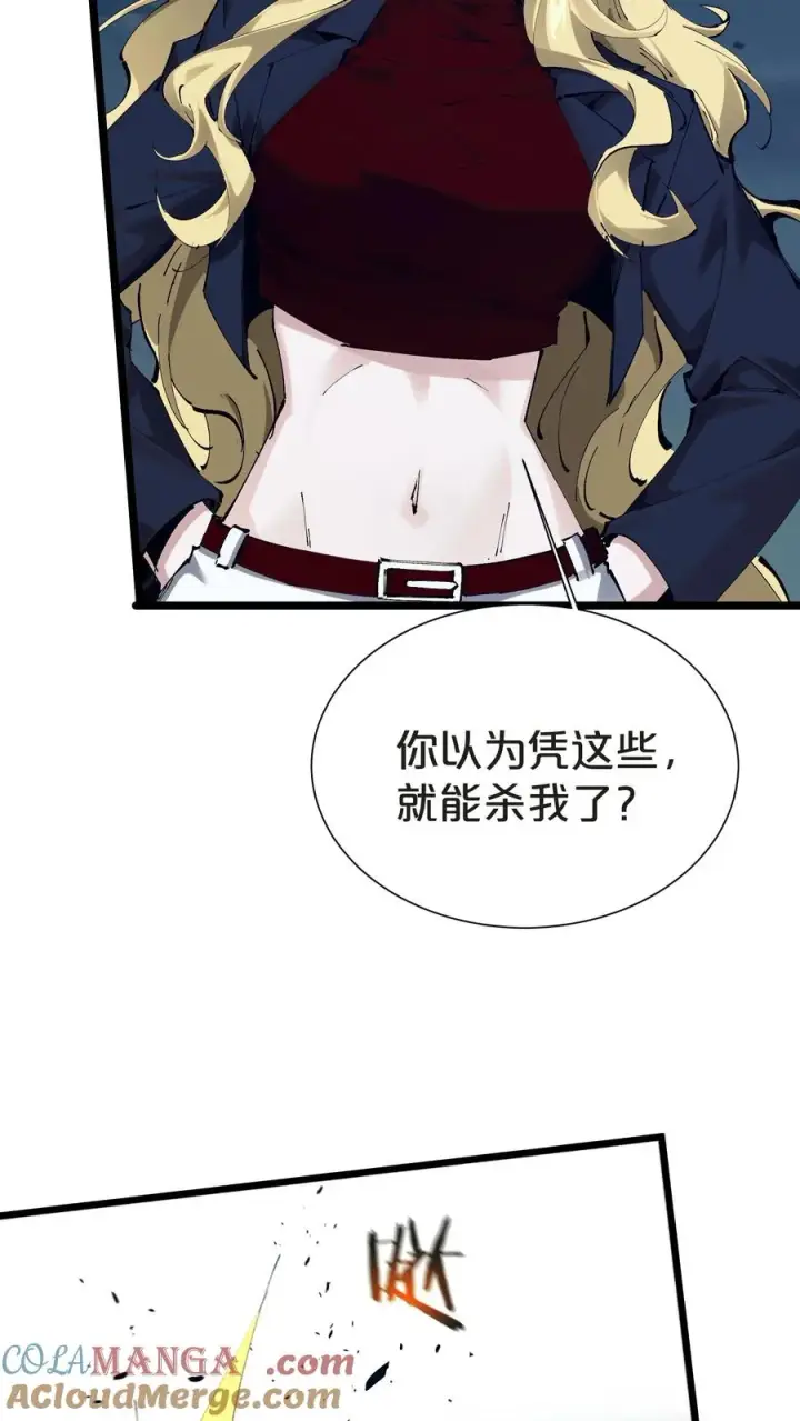 《我在精神病院学斩神》第160话 最后的奇迹图4
