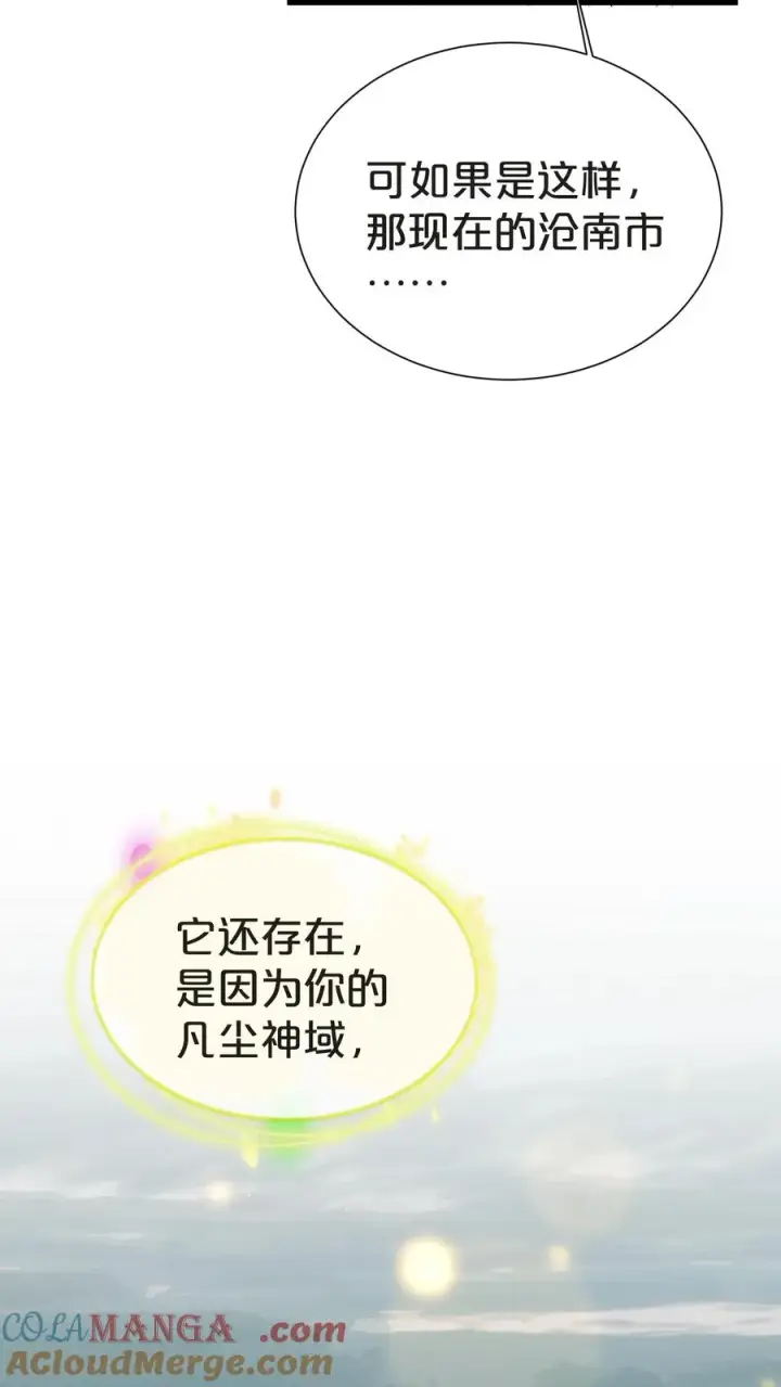 《我在精神病院学斩神》第161话 精神世界图13