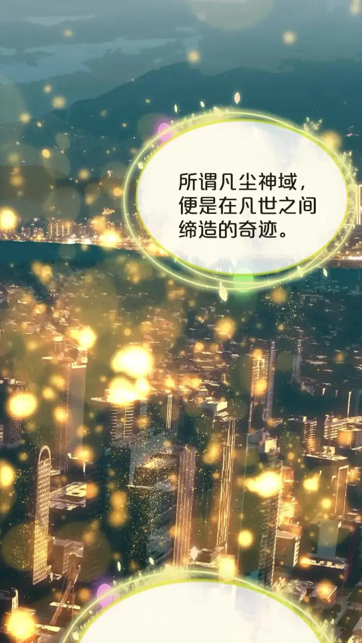 《我在精神病院学斩神》第161话 精神世界图14