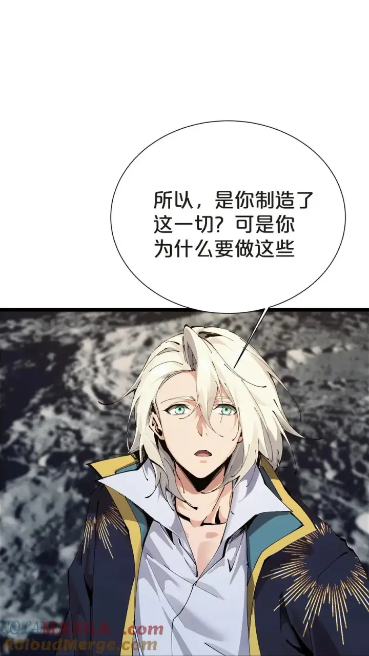 《我在精神病院学斩神》第161话 精神世界图16