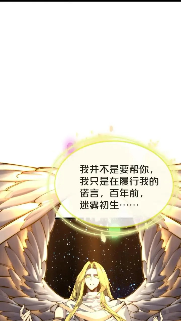 《我在精神病院学斩神》第161话 精神世界图17