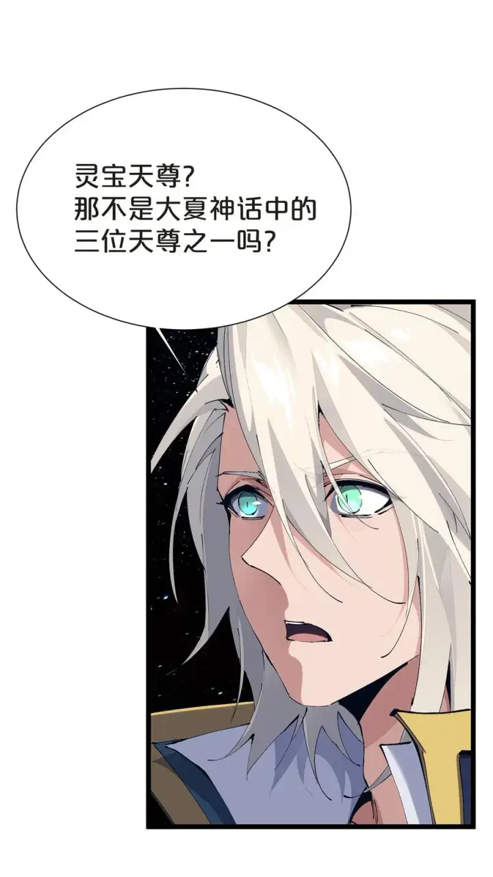 《我在精神病院学斩神》第161话 精神世界图20