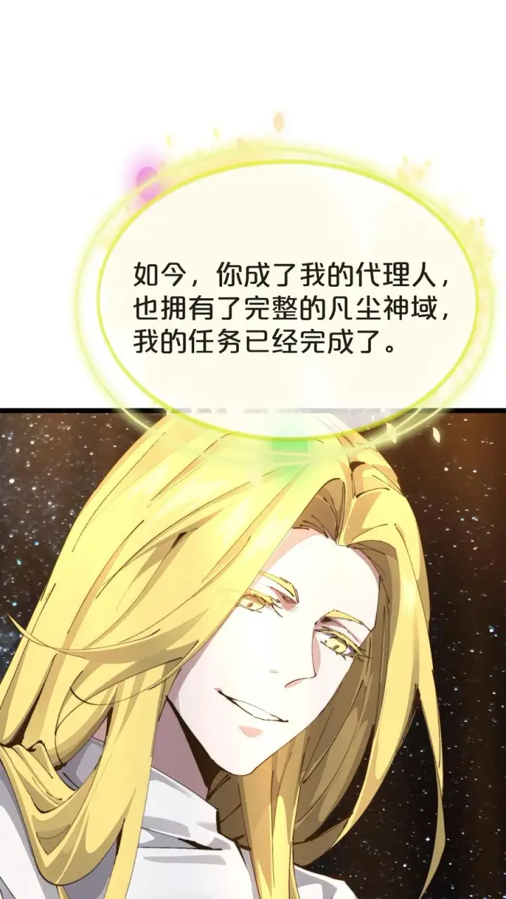 《我在精神病院学斩神》第161话 精神世界图21