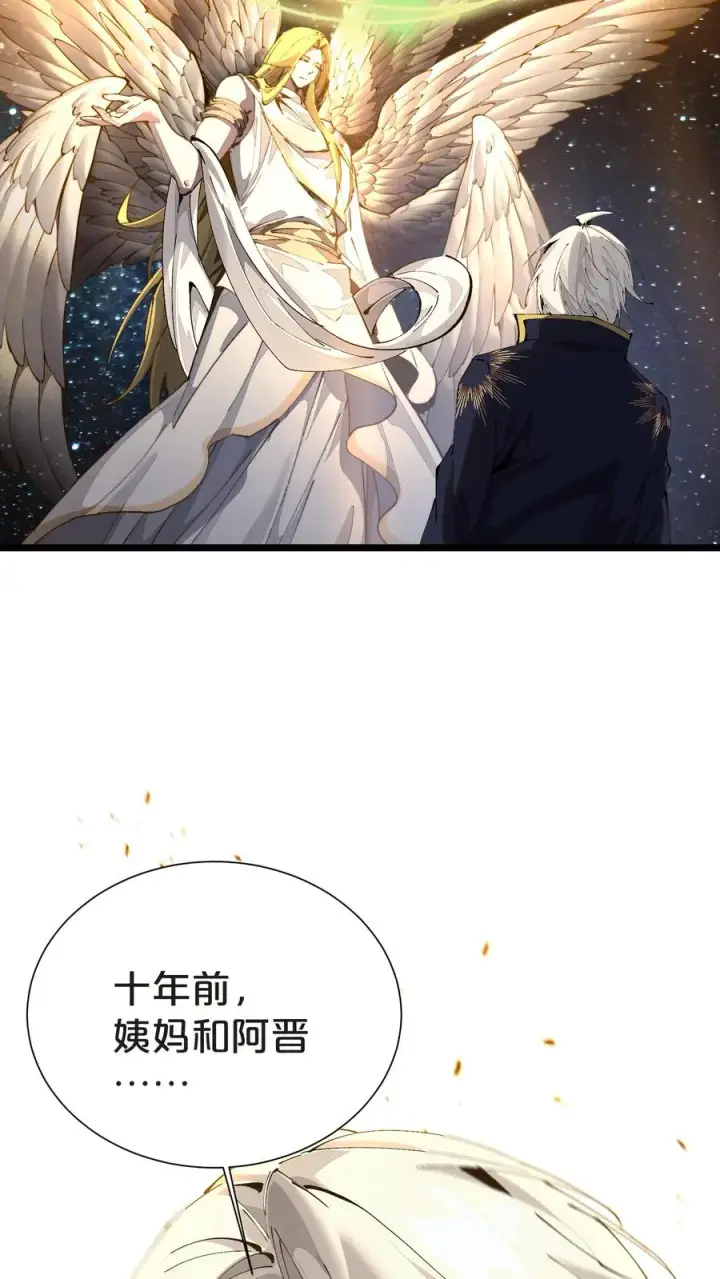 《我在精神病院学斩神》第161话 精神世界图24