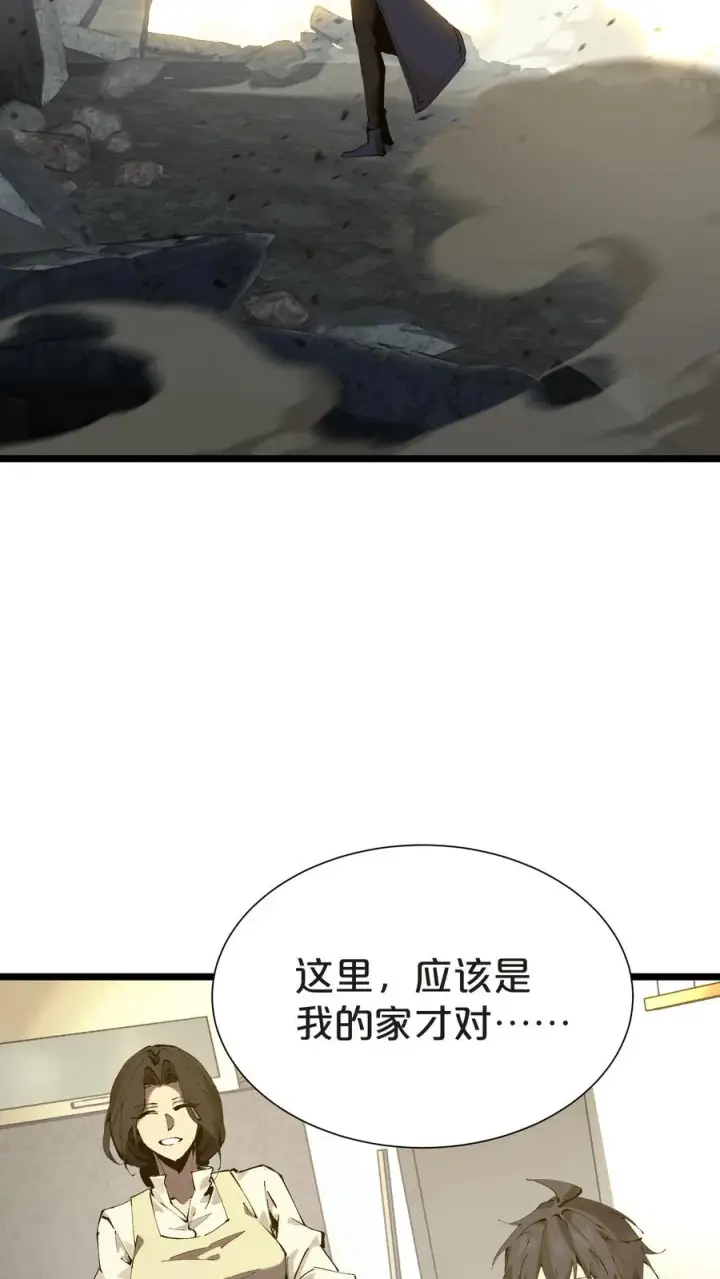 《我在精神病院学斩神》第161话 精神世界图27