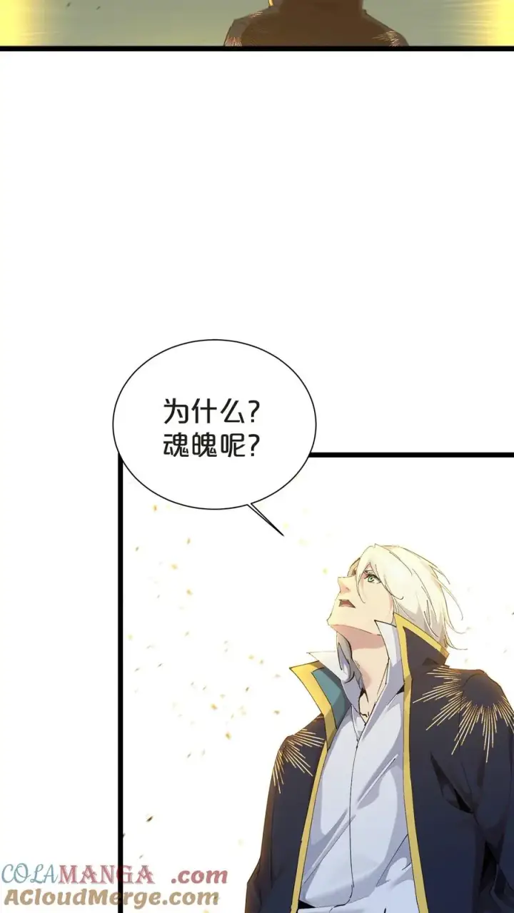 《我在精神病院学斩神》第161话 精神世界图37