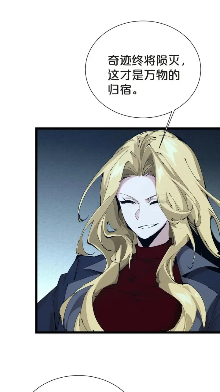 《我在精神病院学斩神》第161话 精神世界图48