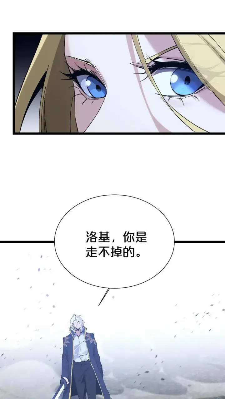 《我在精神病院学斩神》第161话 精神世界图54
