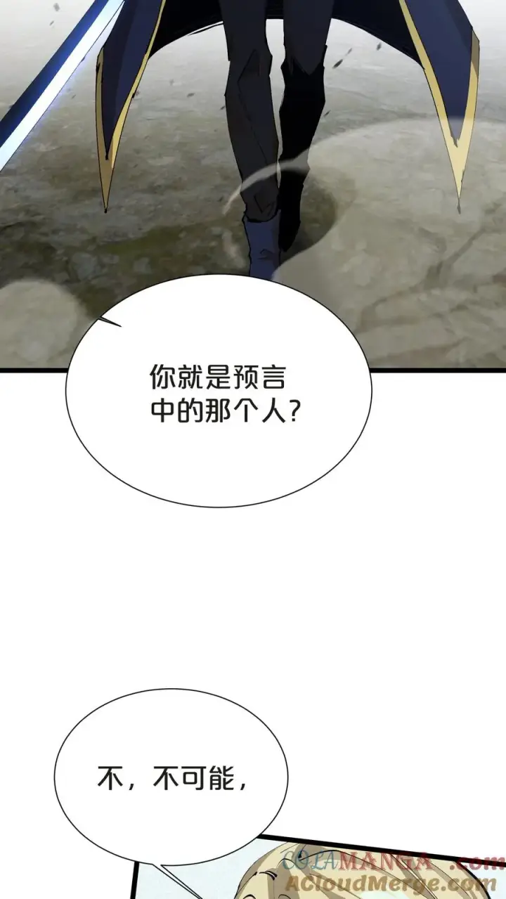 《我在精神病院学斩神》第161话 精神世界图58