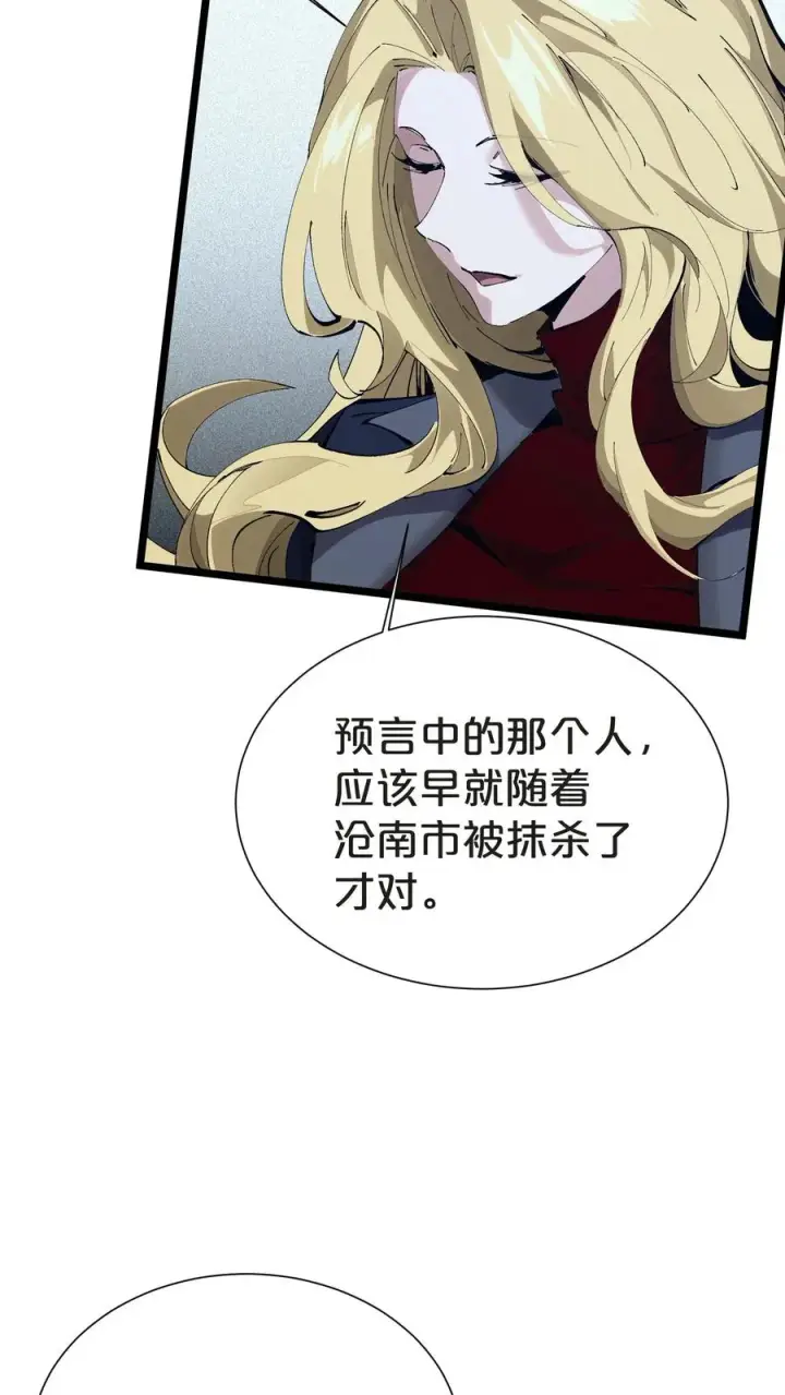 《我在精神病院学斩神》第161话 精神世界图59