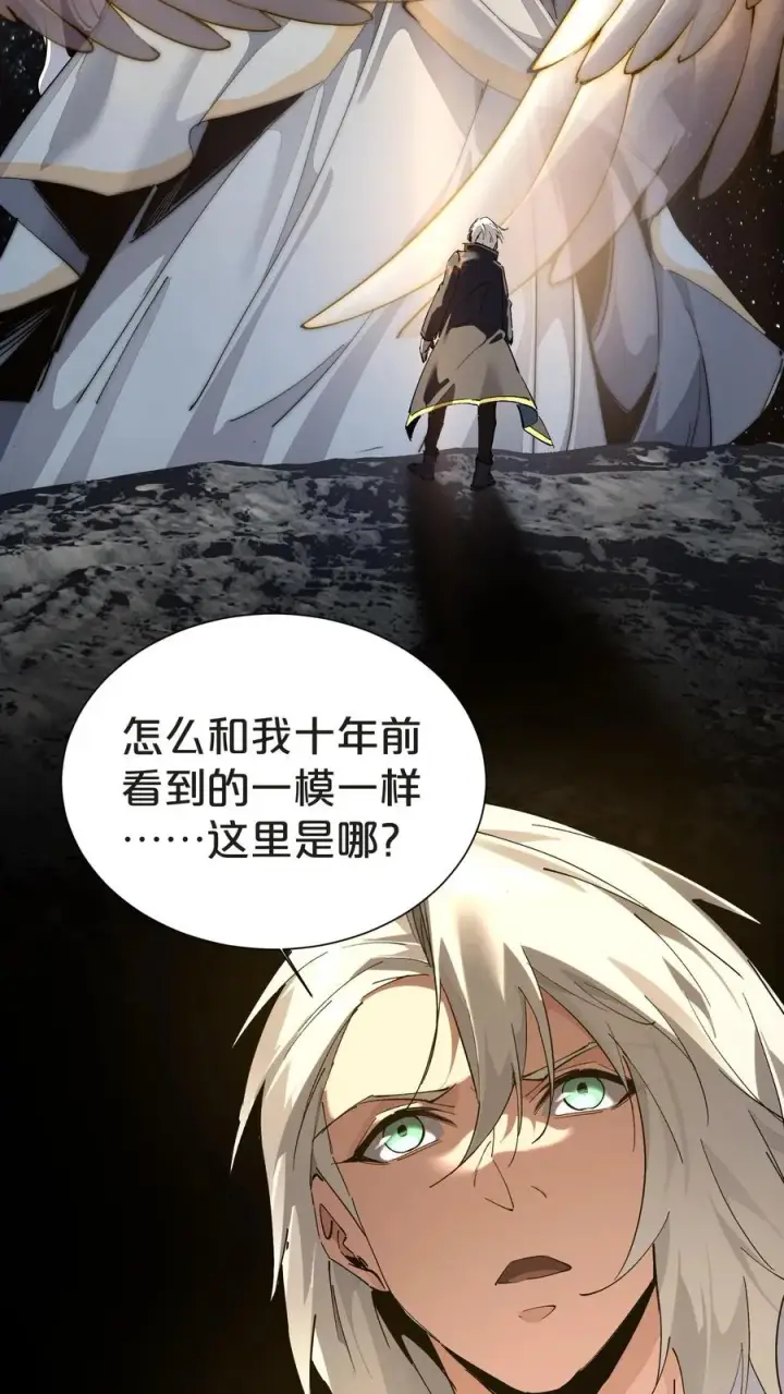 《我在精神病院学斩神》第161话 精神世界图6