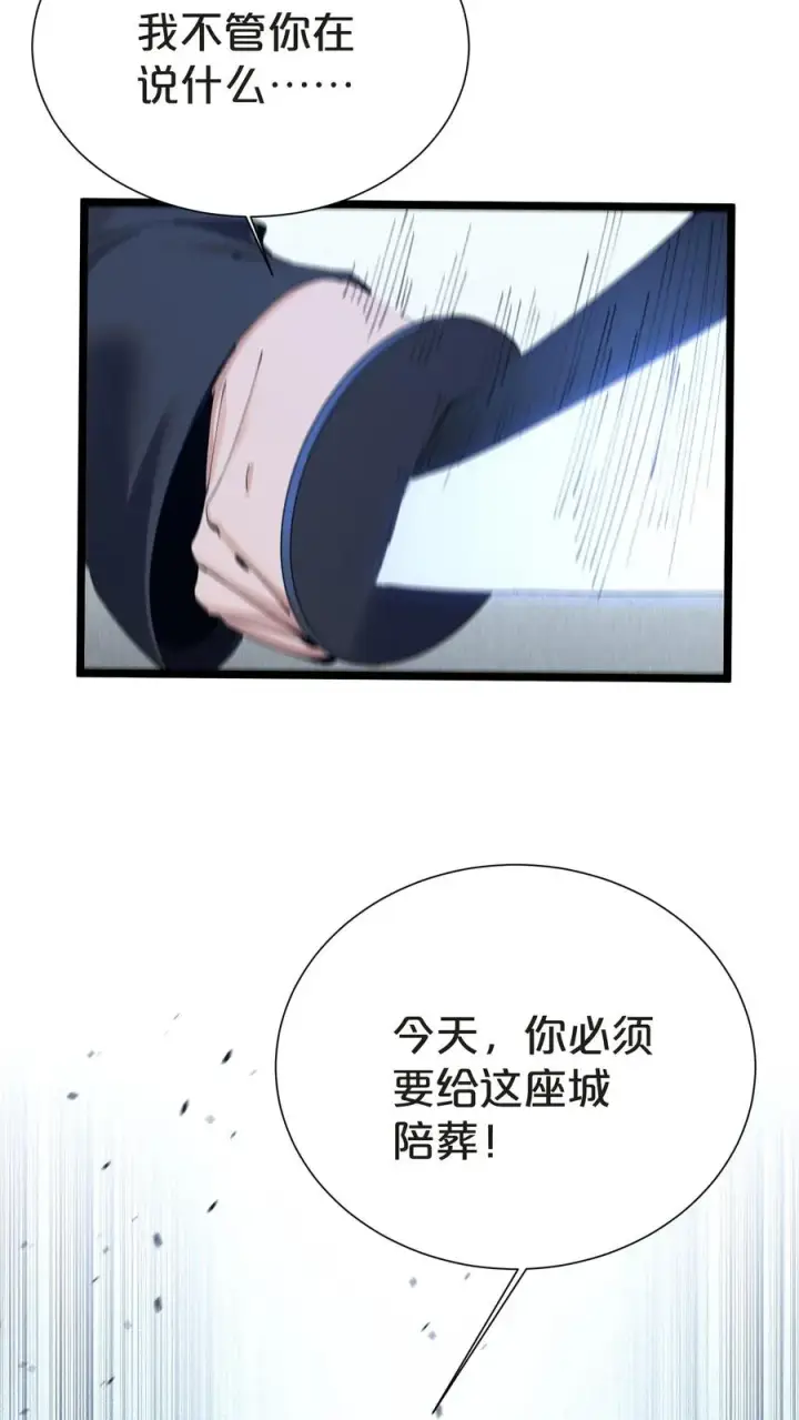 《我在精神病院学斩神》第161话 精神世界图60