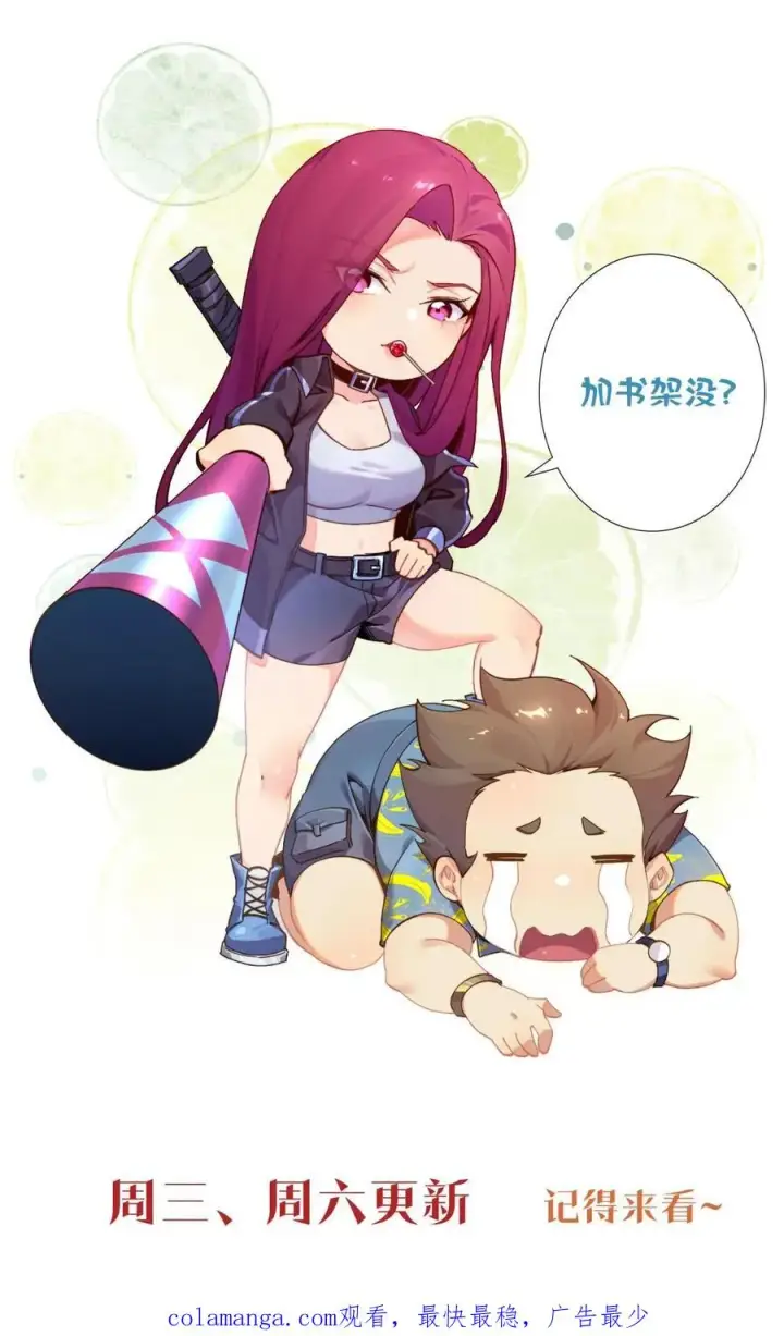 《我在精神病院学斩神》第161话 精神世界图62
