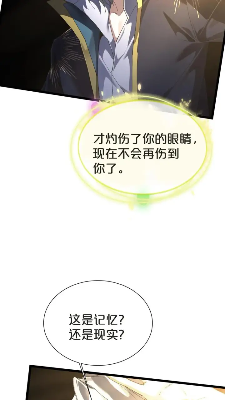 《我在精神病院学斩神》第161话 精神世界图9