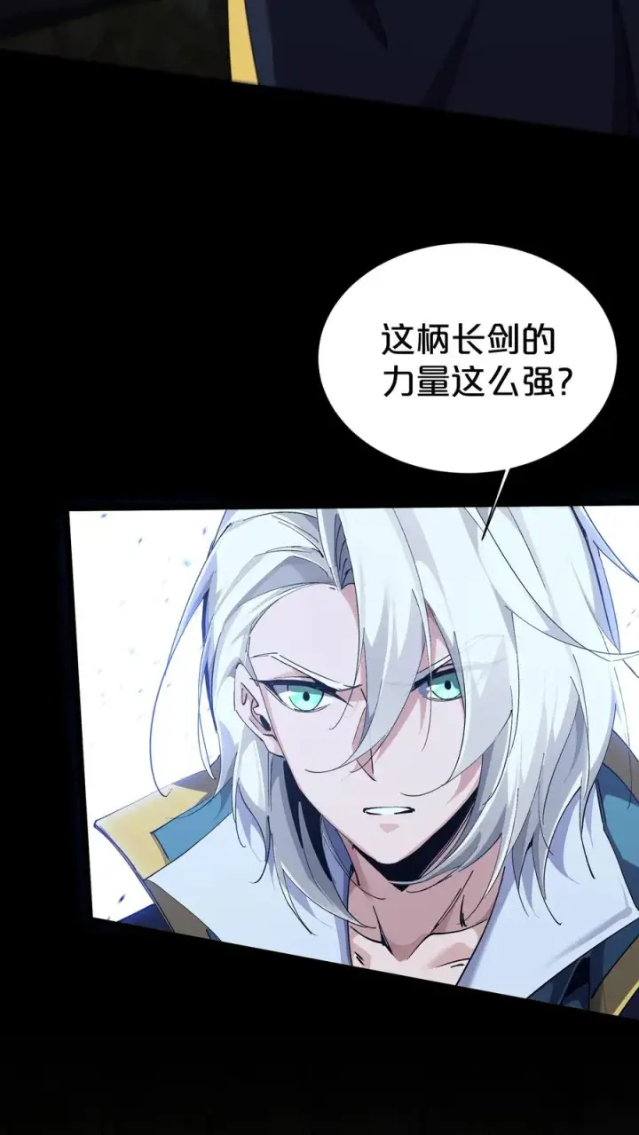 《我在精神病院学斩神》第162话 等他们回来图21