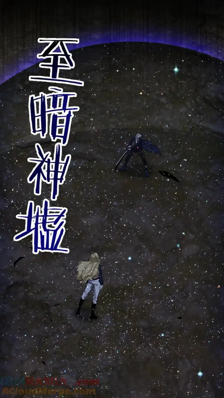 《我在精神病院学斩神》第162话 等他们回来图22