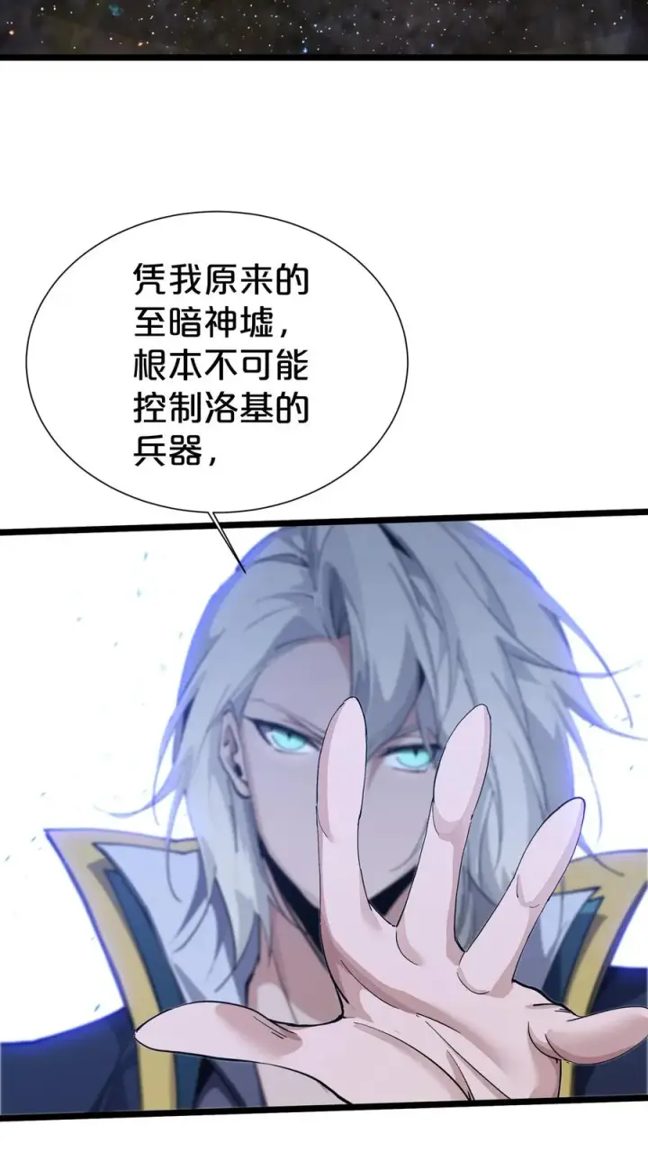 《我在精神病院学斩神》第162话 等他们回来图23