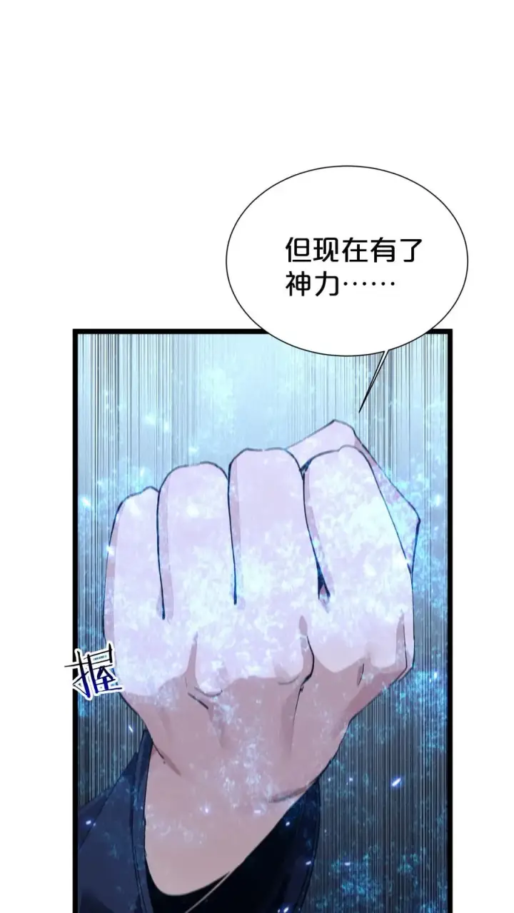 《我在精神病院学斩神》第162话 等他们回来图24