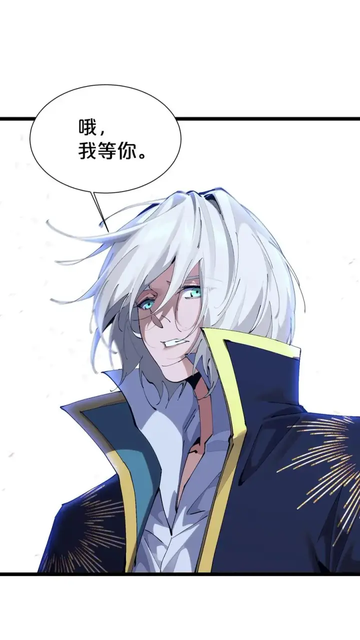 《我在精神病院学斩神》第162话 等他们回来图35