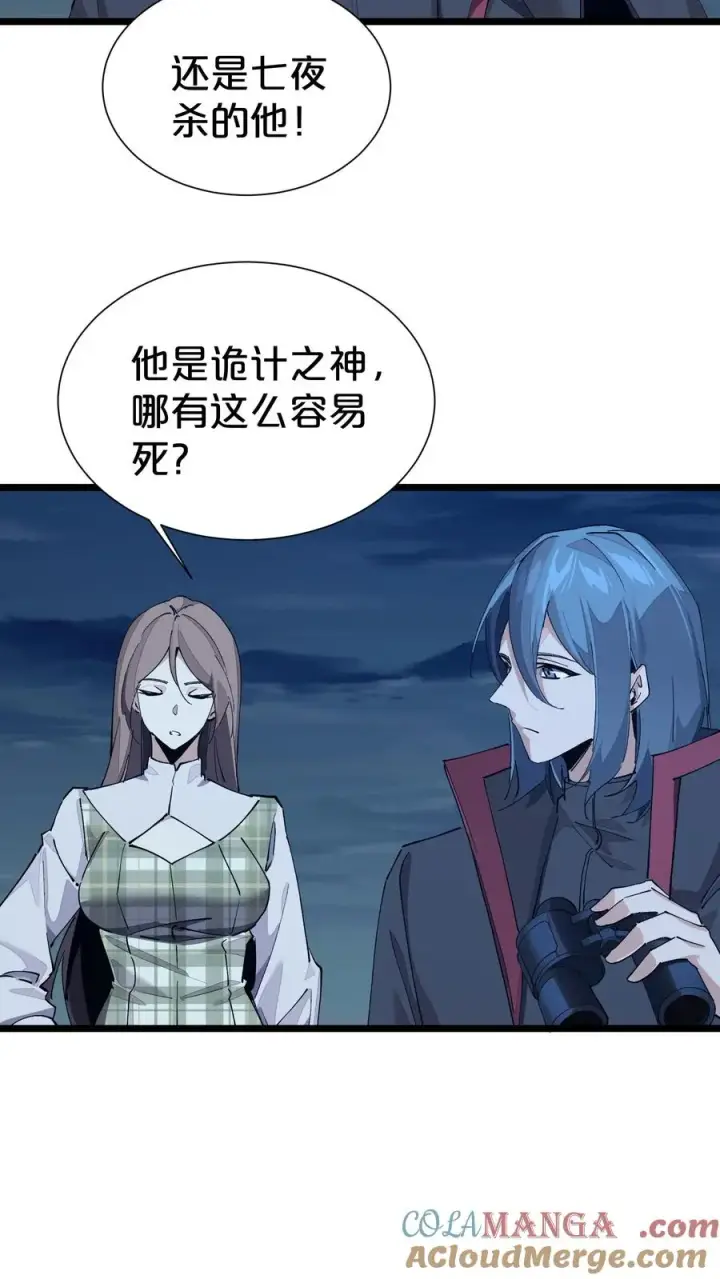 《我在精神病院学斩神》第162话 等他们回来图37